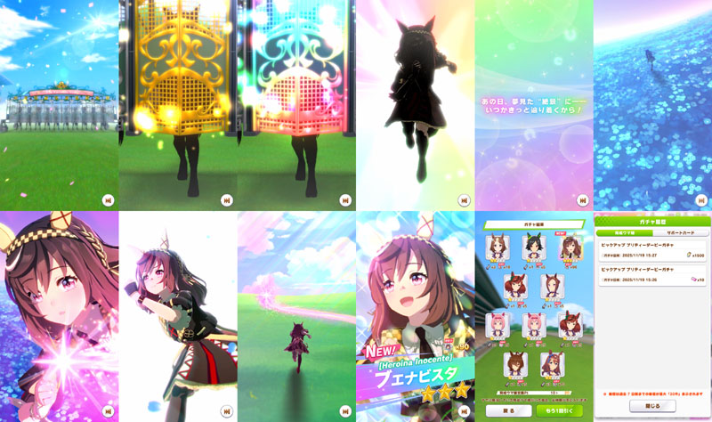 ブエナビスタのガチャ結果、20連でお迎え