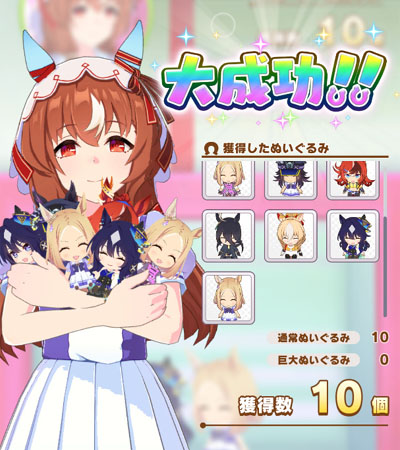 常設のクレーンゲームでぬいぐるみ10個を獲得しても「クレーンゲームの達人」称号は得られず