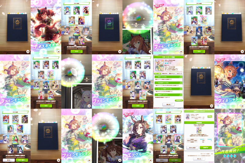 ファインモーション・エアグルーヴピックアップのガチャ結果、無料100連+100連の計200連(1天井)