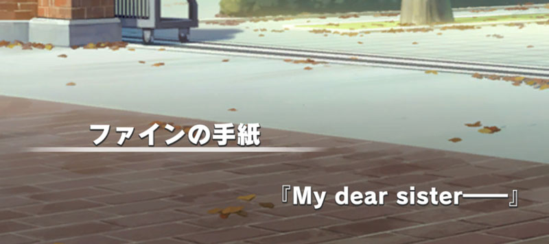 ファインモーションから半姉のピルサドスキーへの手紙