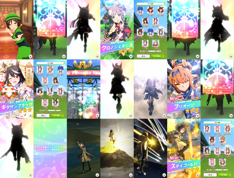 ガチャ92連でお迎えしたフリオーソとステイゴールド