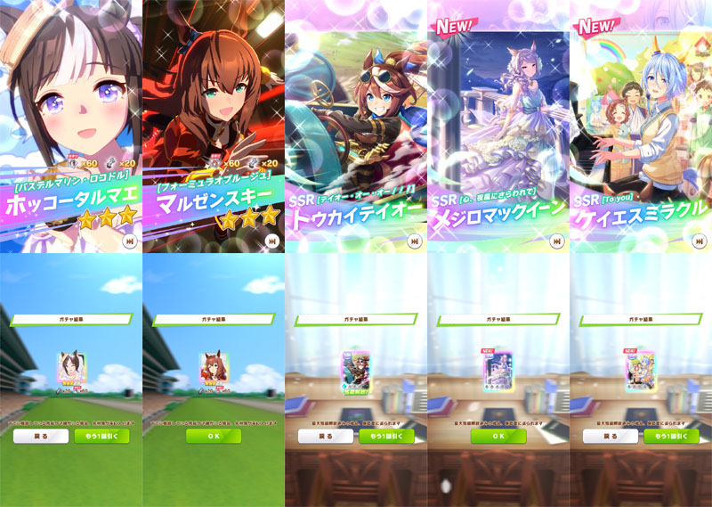 特別マニーショップで交換した確定ガチャチケットの結果