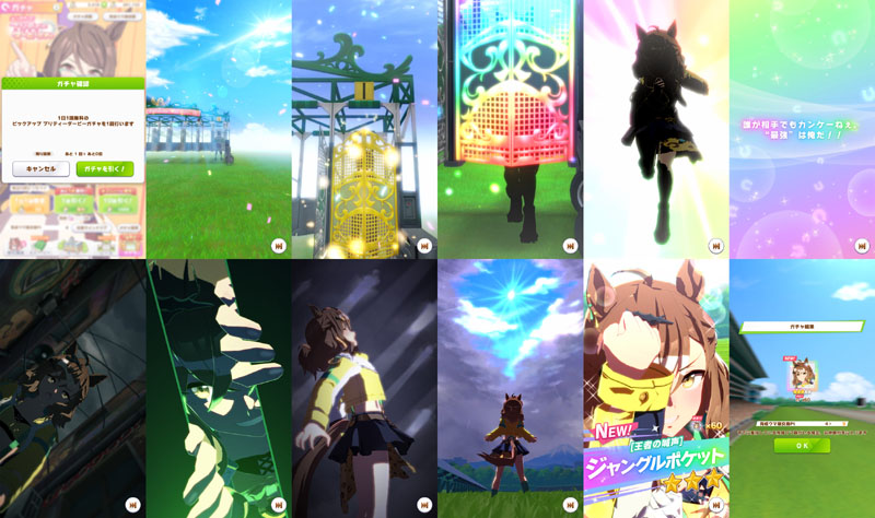 ウマ娘五周年記念の無料単発ガチャでお迎えしたジャングルポケット