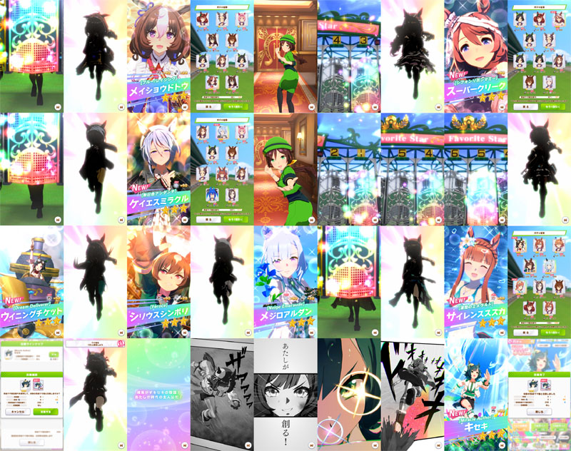 ガチャ200連の天井交換でお迎えしたキセキとピックアップすり抜け★3×7人