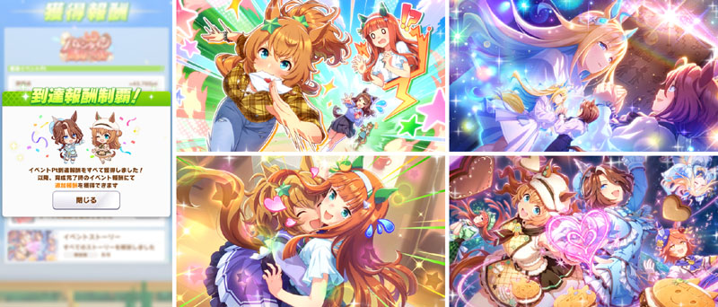 ストーリーイベント「届け我魂！バレンタイン限界バトル」の完走画面（到達報酬制覇画面）とタイキシャトル、サイレンススズカ、ネオユニヴァース、マチカネフクキタル、サウンズオブアースの5人