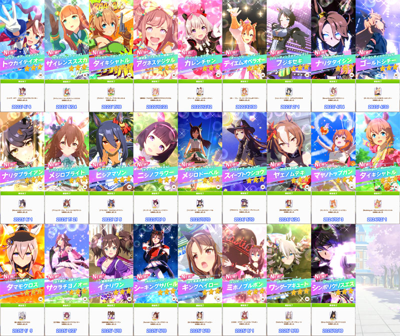 レジェンドレースで集めたピース150個でキャラ解放した26人のウマ娘