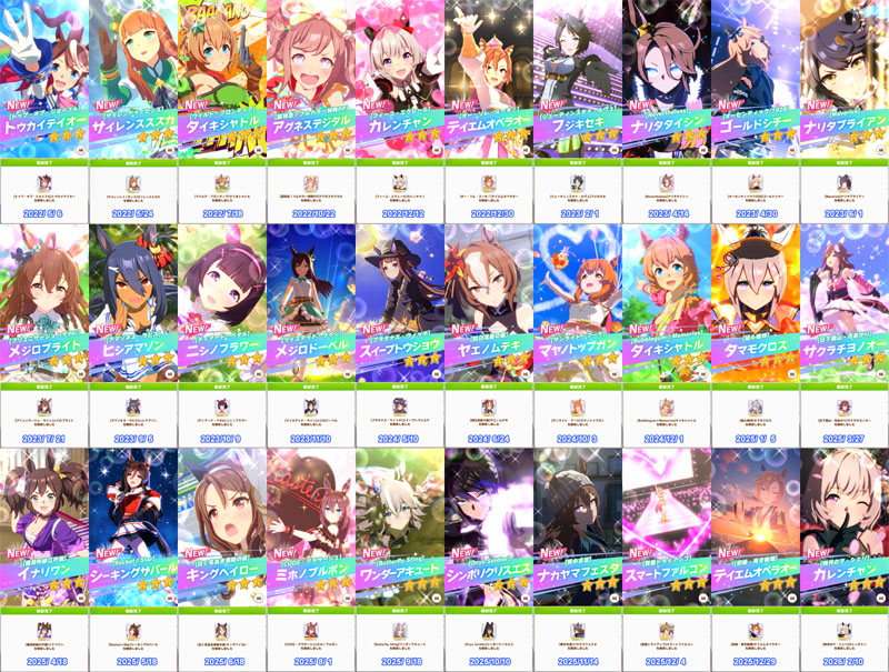 レジェンドレースで集めたピース150個でキャラ解放した30人のウマ娘