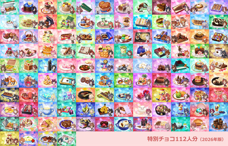 112人のウマ娘から貰ったバレンタインデーの特別チョコレート一覧
