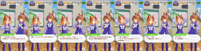 エスポワールシチーの誕生日トークイベントに登場するフリオーソとのすれ違い会話