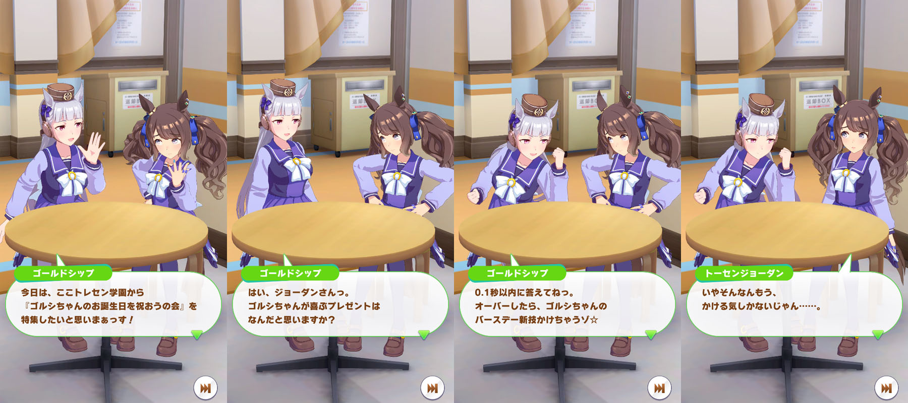 ゴールドシップ（ウマ娘）