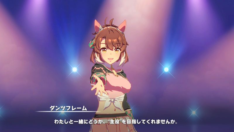 選抜レースでアグネスタキオンとジャングルポケットに敗れたダンツフレームが今度はトレーナーをスカウトする