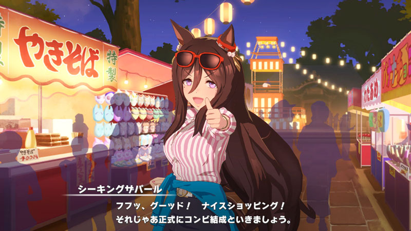 シーキングザパールと契約したトレーナー