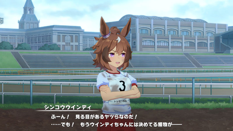 シンコウウインディに目を付けられたトレーナー