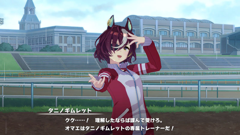 タニノギムレットをスカウトしたトレーナー