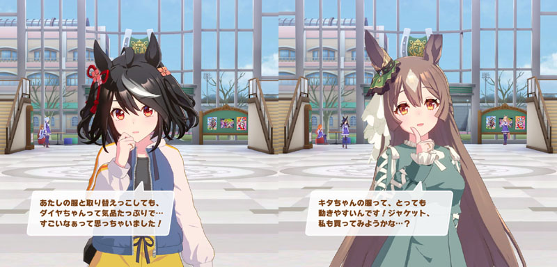 私服を交換して着たと語るキタサンブラックとサトノダイヤモンド