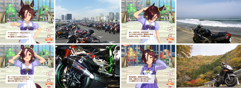 ホーム画面のトークでバイク好きを露呈しているウオッカとバイク関連の写真