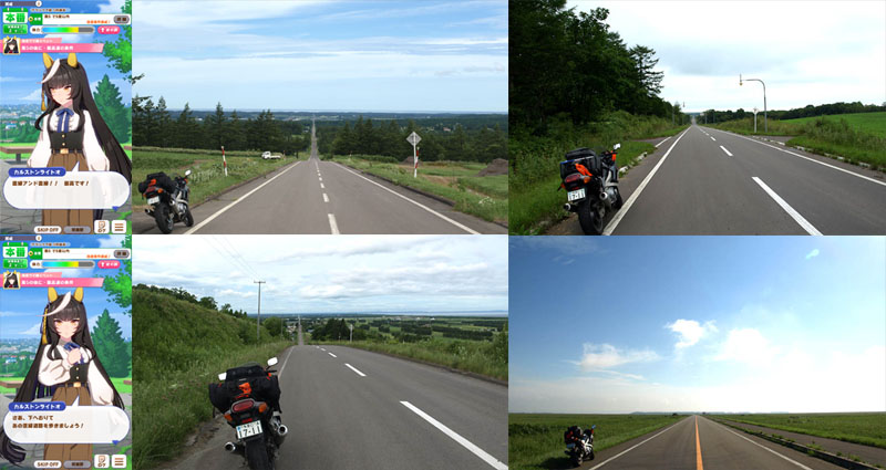 カルストンライトオが美しいと語る直線道路と北海道ツーリング時に走った直線道路