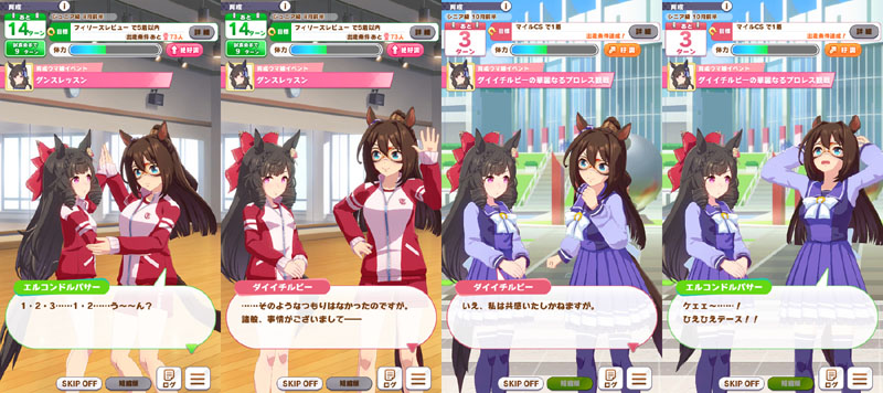 ダイイチルビーとエルコンドルパサーが登場するイベント「ダンスレッスン」と「ダイイチルビーの華麗なるプロレス観戦」