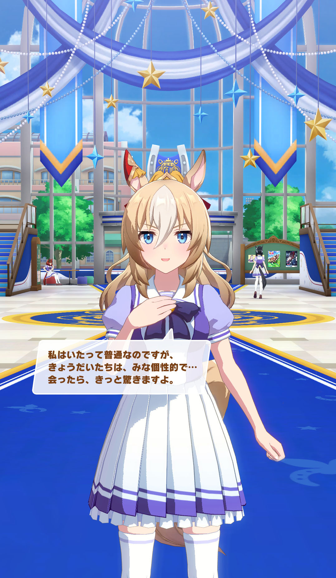 デュランダル（ウマ娘）