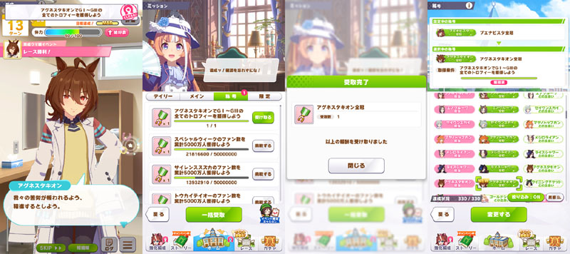 アグネスタキオン全冠称号を獲得