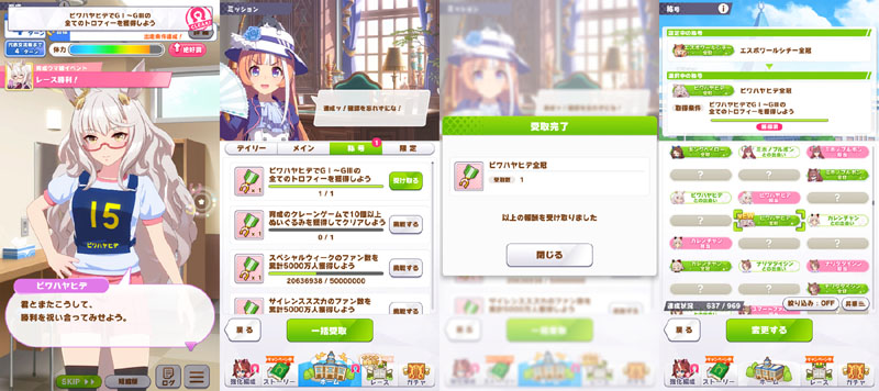 ビワハヤヒデ全冠称号を獲得