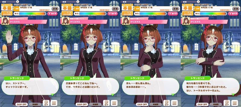 「ときメモ」ことときめきメモリアルのクリスマスイベントに出てくる容姿チェック黒服をオマージュしたトランセンドの服装チェック