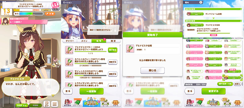 ブエナビスタ全冠称号を獲得