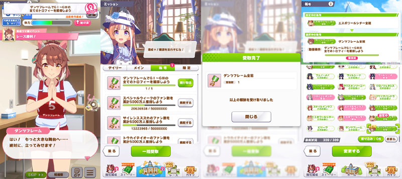 ダンツフレーム全冠称号を獲得