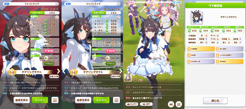 クロノジェネシスの育成ストーリーで出走する牝馬三冠デアリングタクト