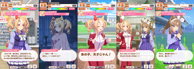 フサイチパンドラの育成ストーリーに登場するアーモンドアイ