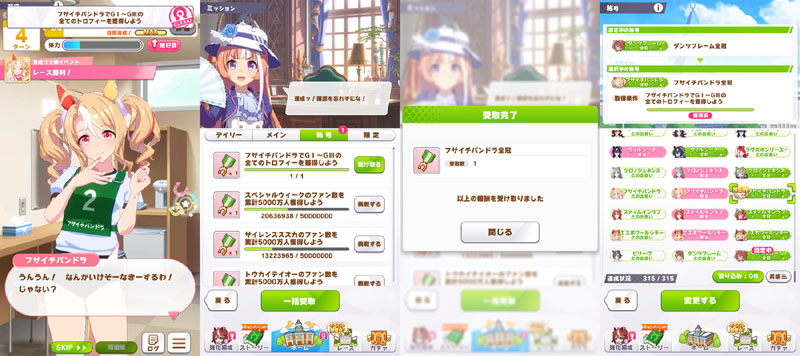 フサイチパンドラ全冠称号を獲得