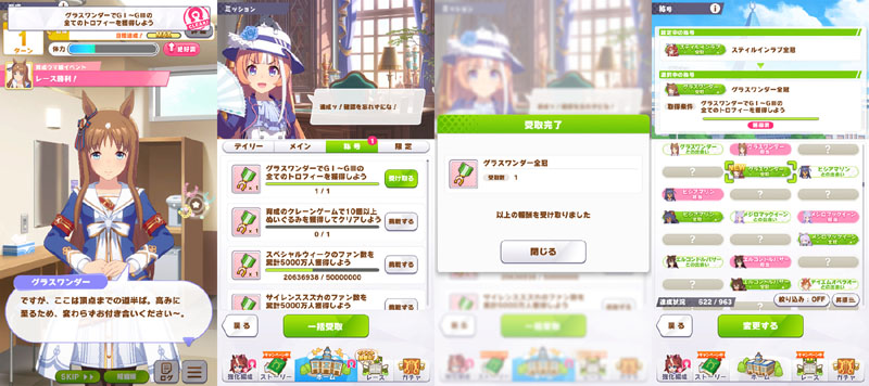 グラスワンダー全冠称号を獲得