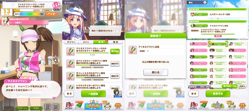 アイネスフウジン全冠称号を獲得