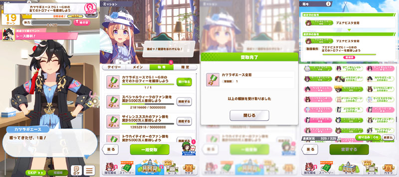 カツラギエース全冠称号を獲得