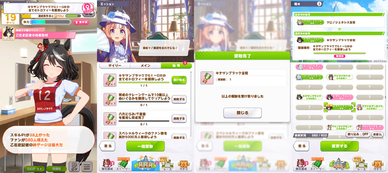 キタサンブラック全冠称号を獲得
