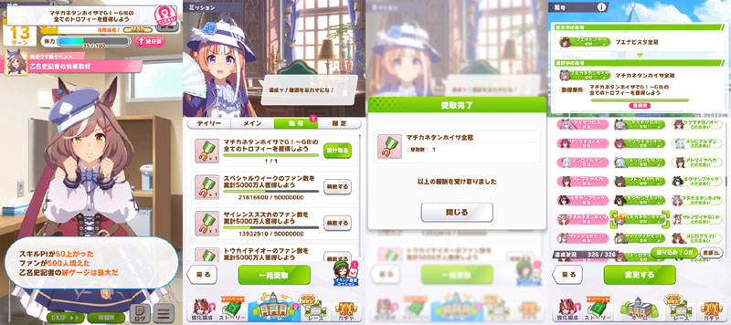 マチカネタンホイザ全冠称号を獲得