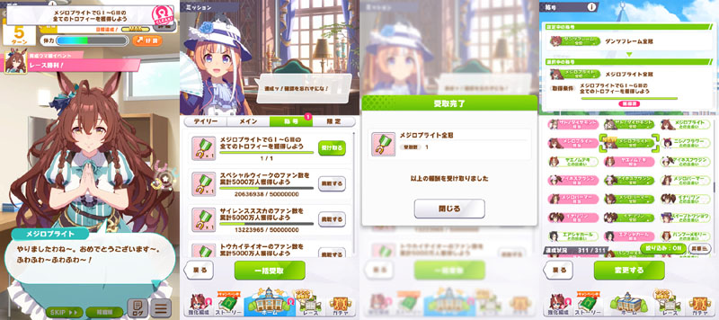 メジロブライト全冠称号を獲得