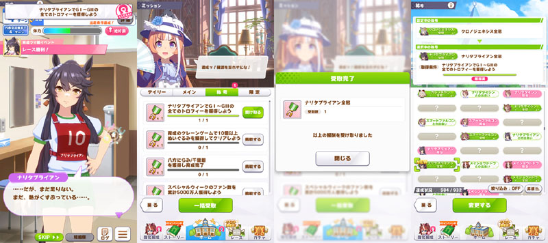 ナリタブライアン全冠称号を獲得