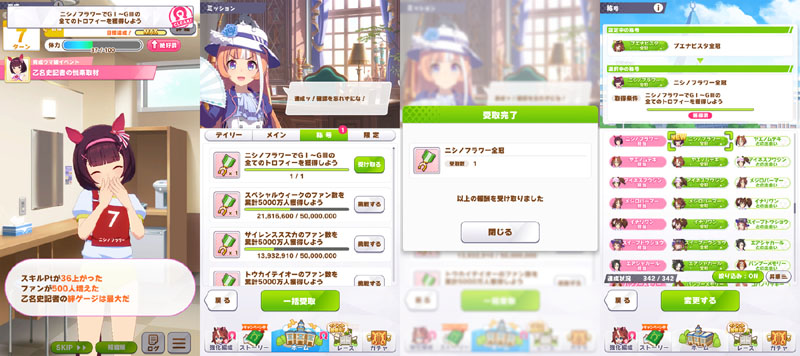 ニシノフラワー全冠称号を獲得