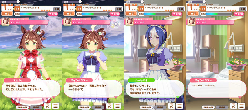 ラインクラフトの育成ストーリー