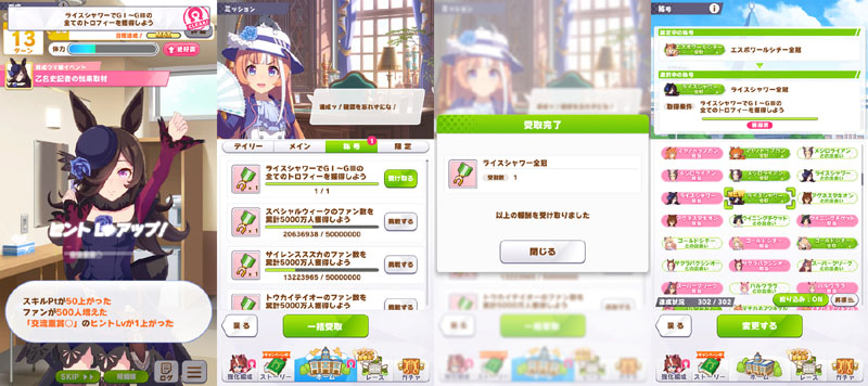 ライスシャワー全冠称号を獲得