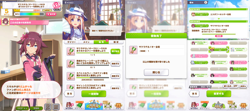 サクラチヨノオー全冠称号を獲得