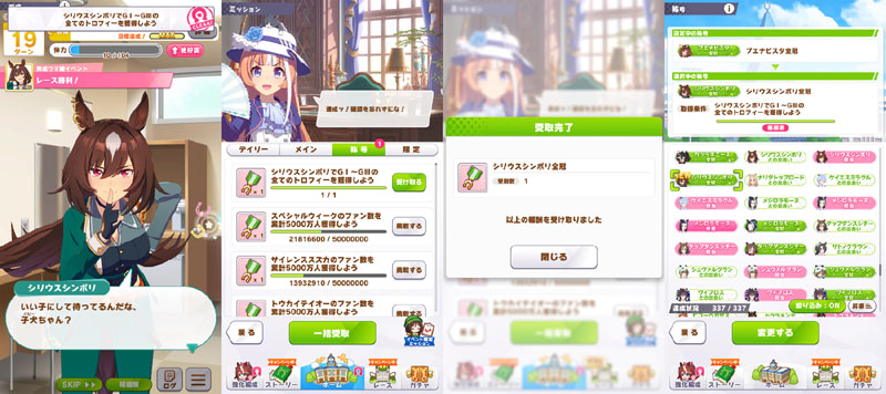 シリウスシンボリ全冠称号を獲得