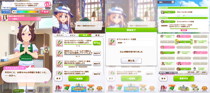 スペシャルウィーク全冠称号を獲得