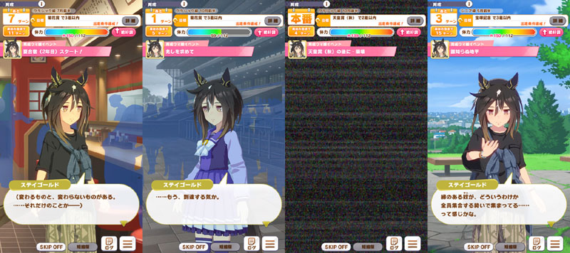 ステイゴールドの育成ストーリー、史実を覆すためのifストーリー