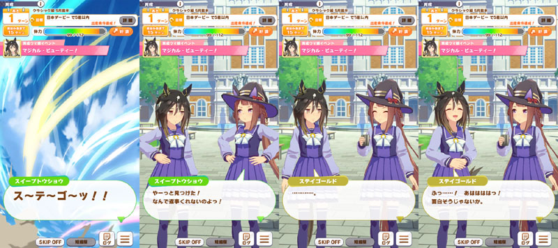 ステイゴールドとスイープトウショウのイベント「マジカル・ビューティー！」