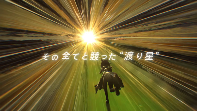 ステイゴールド実装直前に流れたのウマ娘のサプライズCM