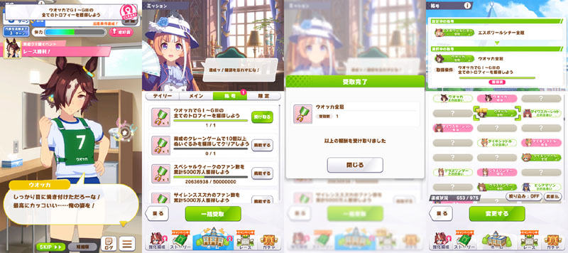 ウオッカ全冠称号を獲得