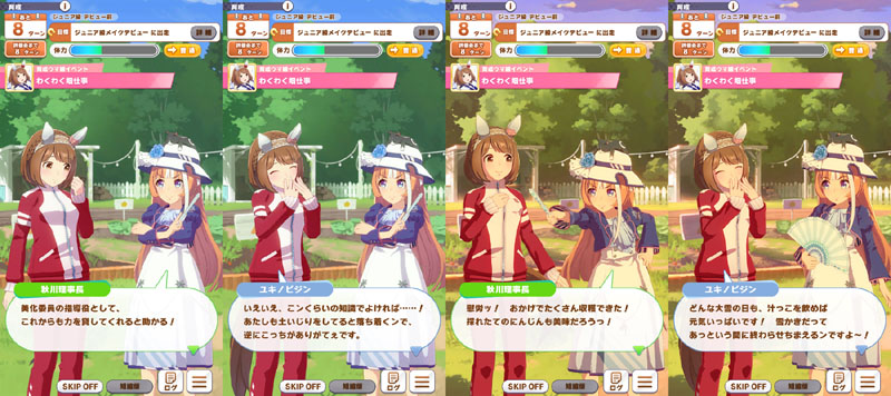 ユキノビジンとやよい理事長（ノーザンテースト）のイベント