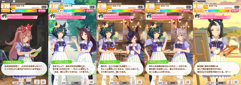 キセキの育成イベント「創作カラフルパレット」で集合する絵師ウマ娘のアグネスデジタル、メジロドーベル、ライスシャワー、ワンダーアキュート、メジロラモーヌ